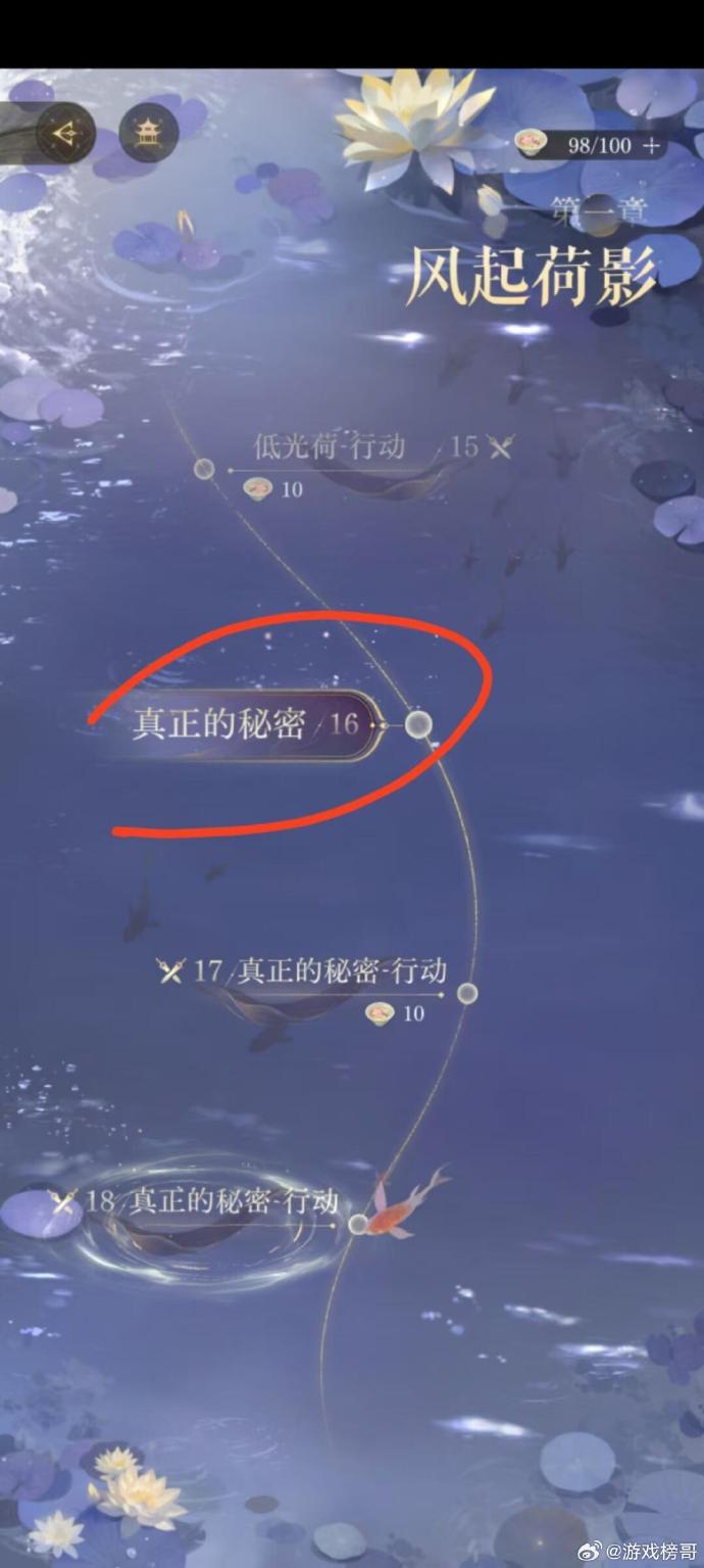 《如鸢》5天26级升级攻略4