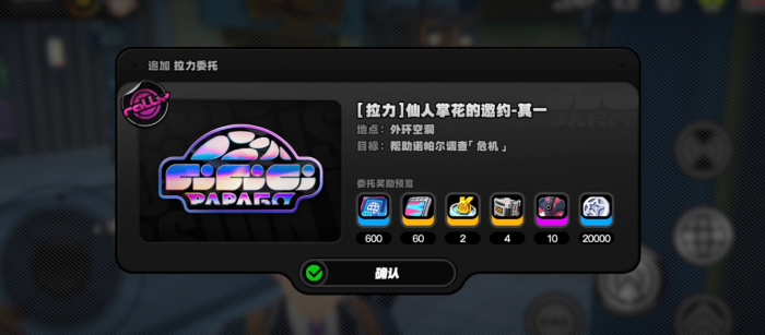 《绝区零》仙人掌花的邀约全收集攻略1