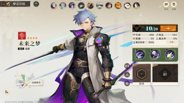 《无尽梦回》新手流派选择攻略2