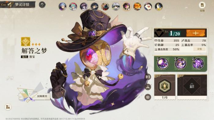 《无尽梦回》新手流派选择攻略7