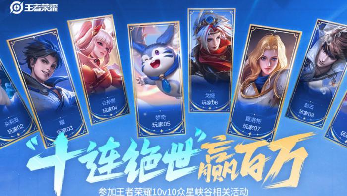 《王者荣耀》全网首个十杀奖励介绍1