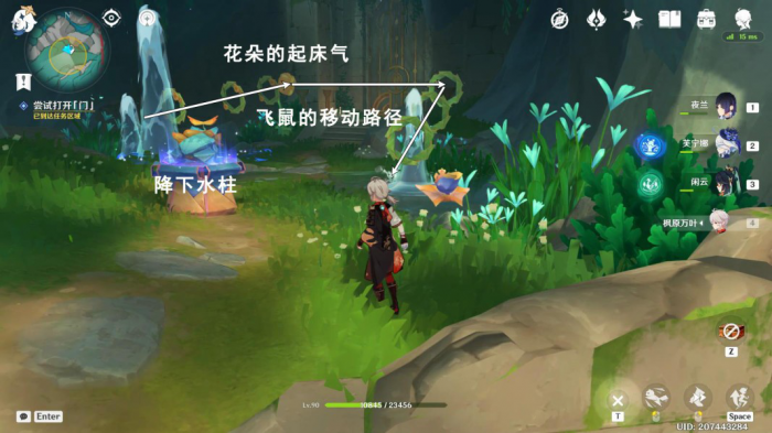 《原神》世界任务荷叶与森林的答案攻略4