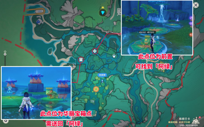 《原神》赐福森林小绿隐藏华丽宝箱收集攻略2