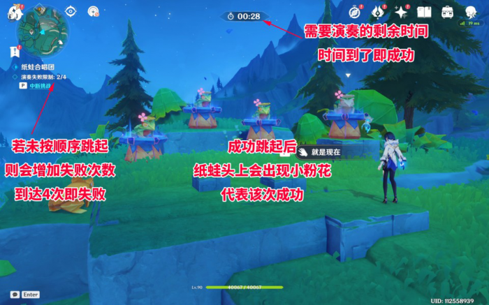 《原神》赐福森林小绿隐藏华丽宝箱收集攻略8