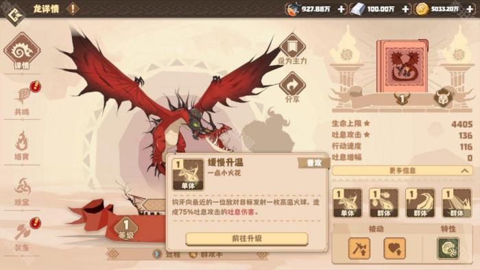 《驯龙高手旅程》钩牙技能介绍及配队推荐3