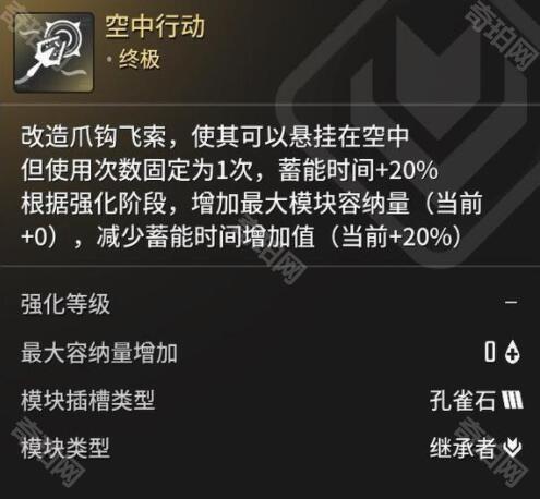 《第一后裔》钩索推荐4