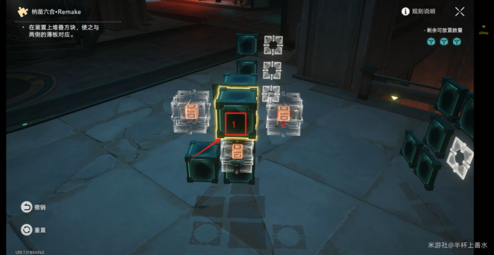 《崩坏星穹铁道》焦热狱魔方解谜攻略11