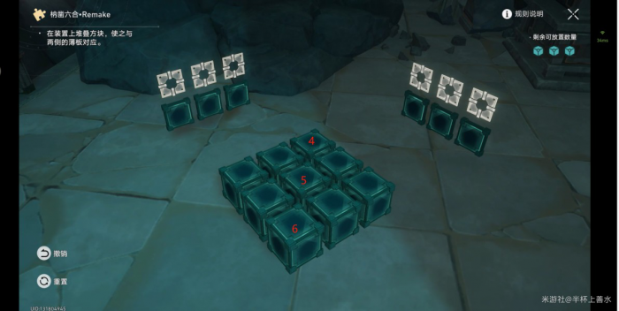 《崩坏星穹铁道》勘录舍栈道枘凿六台·Remake解密攻略8