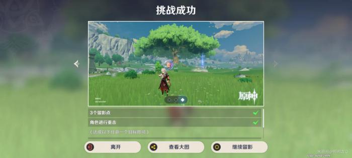 《原神》画外旅照浮露之章第一天拍照攻略4