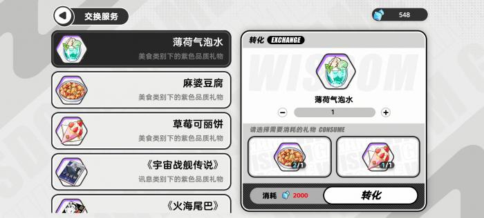 《智游斗地主》决胜服解锁方法3