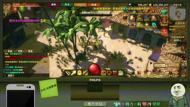 《中国式网游》发售时间一览5