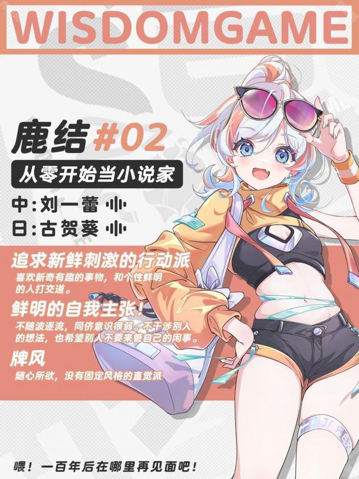 《智游斗地主》鹿结好感礼物推荐2