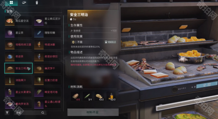 《七日世界》安全三明治食谱获取位置介绍9