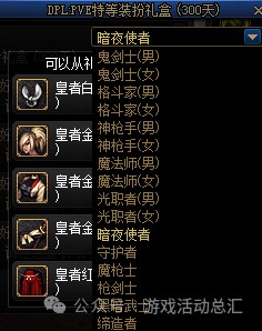 《DNF》徐福记联动奖励介绍23