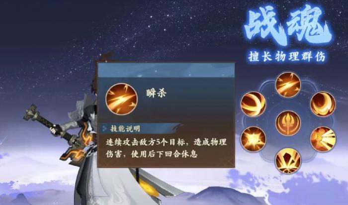 《封神幻想世界》新手入坑职业推荐3