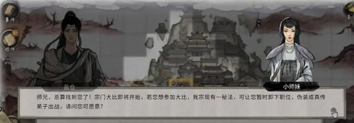 《鬼谷八荒》先天气运强度排行榜4