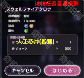 《炽焰天穹》主线第五章上增幅器及芯片获取途径一览9