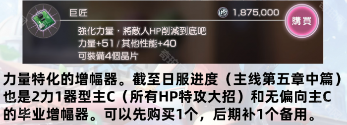 《炽焰天穹》第五章上篇主C增幅器搭配推荐2