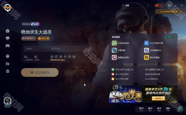 《失落星船马拉松》Alpha测试资格获取方法2