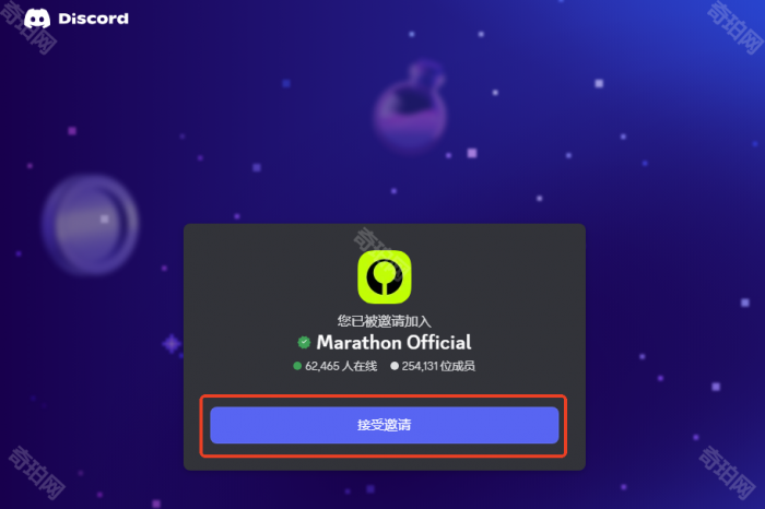 《失落星船马拉松》Alpha测试资格获取方法3