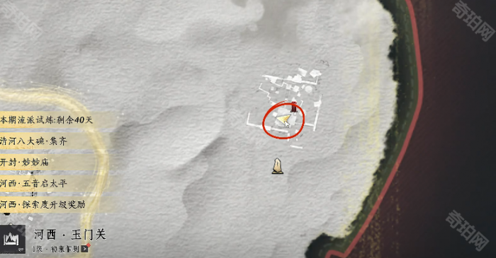 《燕云十六声》白头城前置任务军旗收集位置一览7