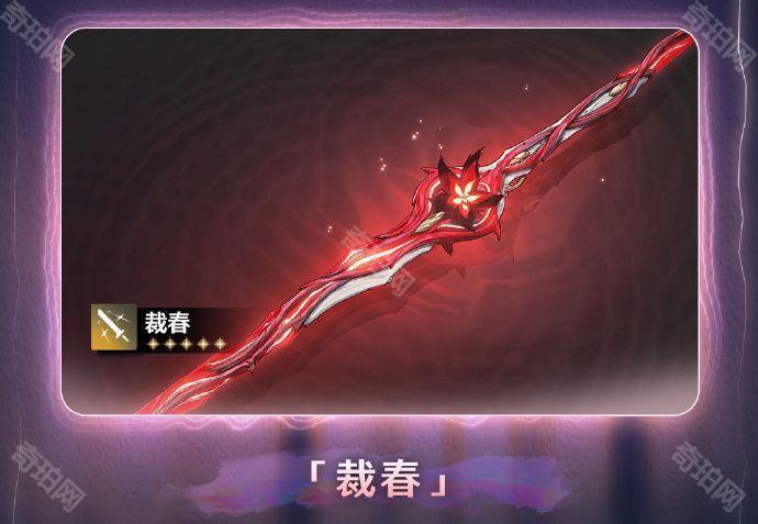 《鸣潮》1.4版本卡池安排一览3