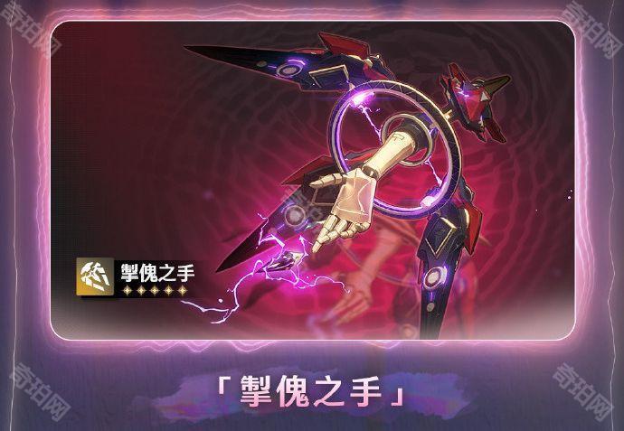 《鸣潮》1.4版本卡池安排一览7