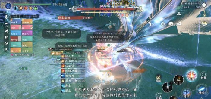 《逆水寒手游》南海乱墟副本全成就攻略5