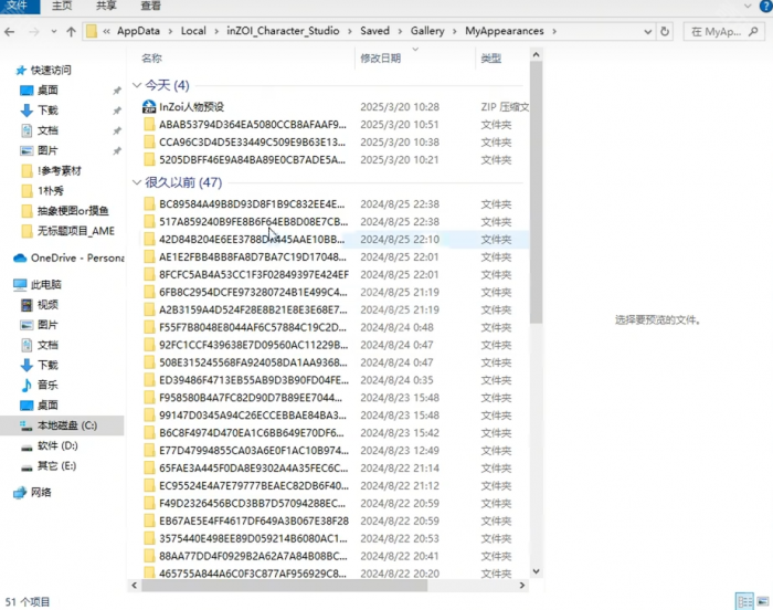 《inZOI》捏脸数据导入方法3