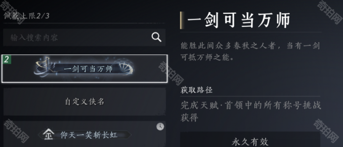 《燕云十六声》黄钟长鸣赛季绝版内容汇总2