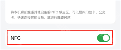 《支付宝》碰一碰支付功能关闭方法3