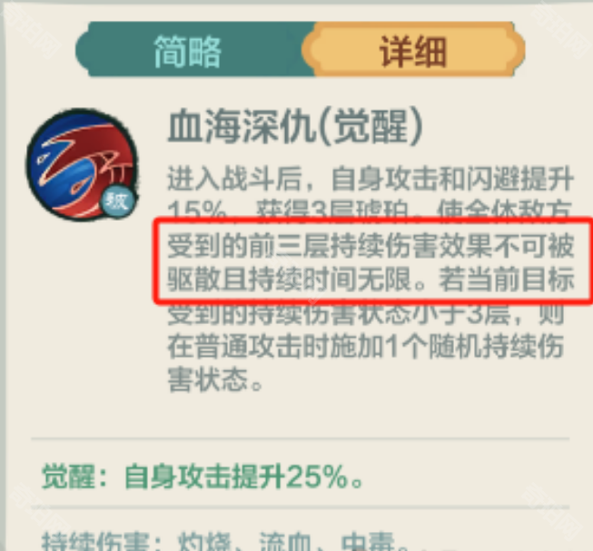 《小小英雄》傅浪子减疗剑气刀阵容攻略3