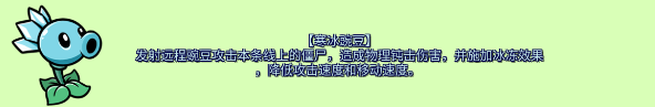pvzbt版植物图鉴大全7