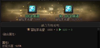 《DNF》金秋版本第一天攻略21