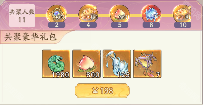 《寻道大千》仙途共聚礼包购买建议6