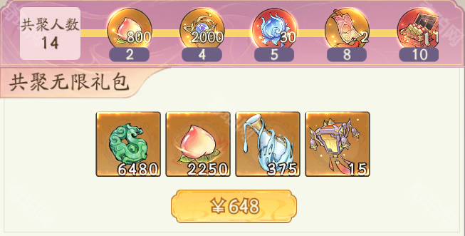 《寻道大千》仙途共聚礼包购买建议8