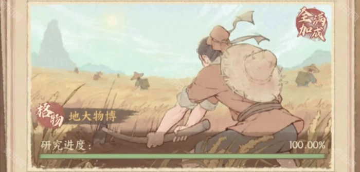 《这城有良田》桃园赛季新增课业研究攻略2