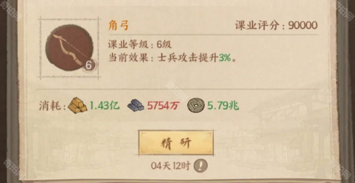 《这城有良田》桃园赛季新增课业研究攻略7