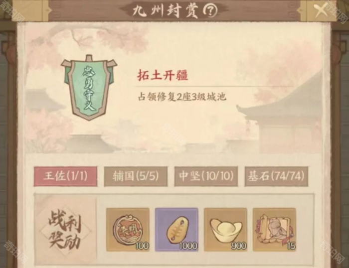 《这城有良田》桃园赛季改动一览4