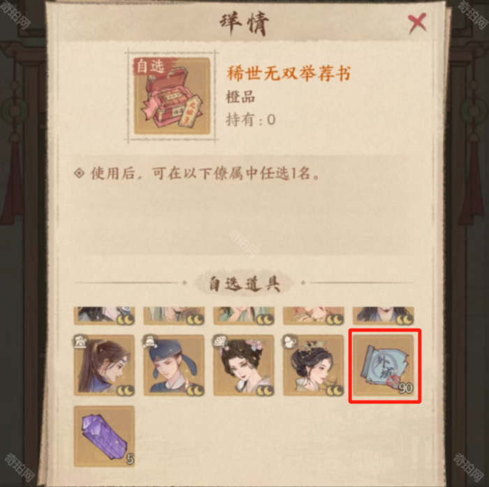 《这城有良田》桃园赛季改动一览6