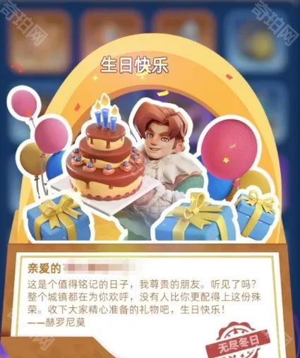 《无尽冬日》第2次生日礼包介绍2