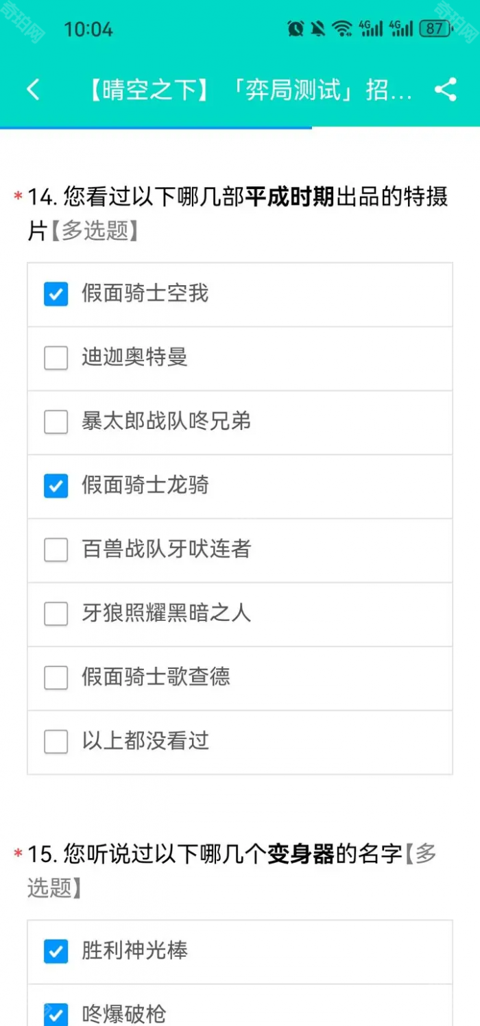 《晴空之下》弈局测试资格获取方法5