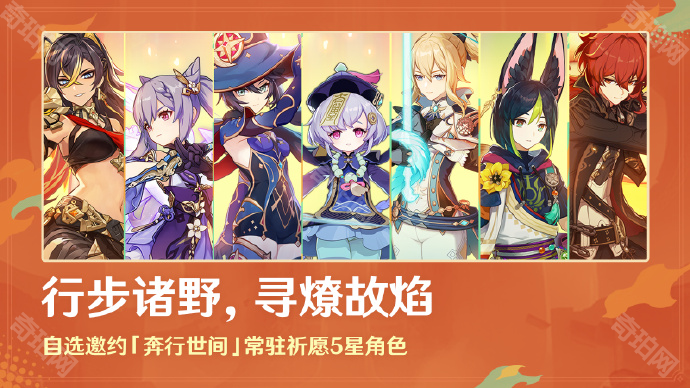 《原神》梦见月瑞希多久进常驻池5