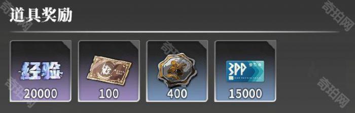 《星痕共鸣》通行证系统介绍9