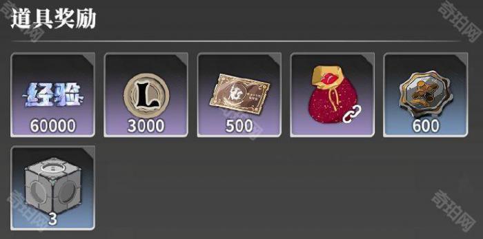 《星痕共鸣》通行证系统介绍11