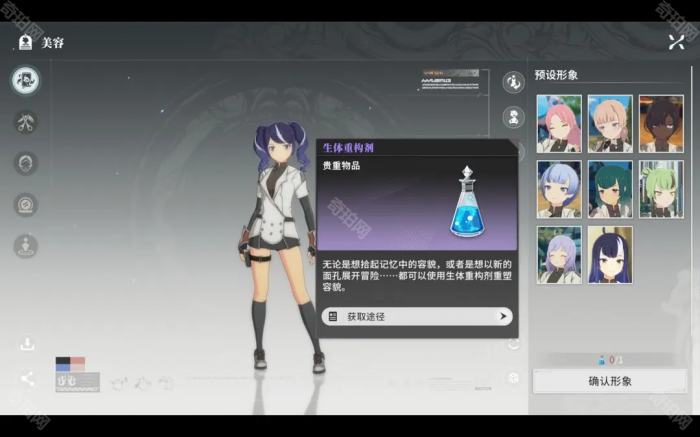 《星痕共鸣》捏脸数据保存/导入方法5