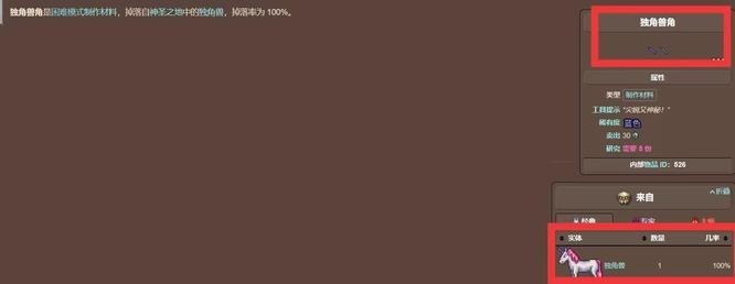 《泰拉瑞亚》神圣箭矢合成方法5