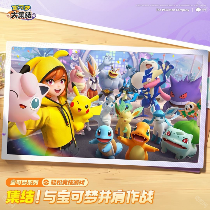 《王者荣耀》宝可梦大集结限定表情包获取方法2