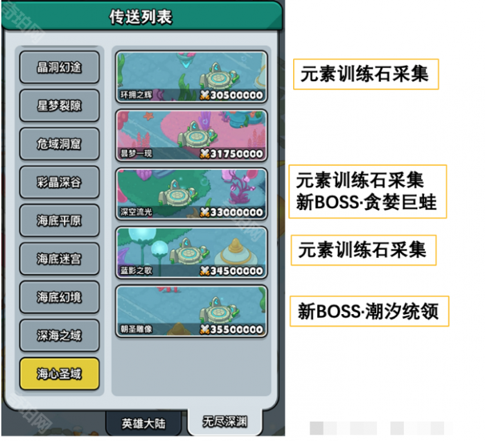 《百炼英雄》海心圣域地图攻略2