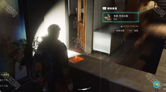 《七日世界》特调冰酿食谱获取位置介绍6